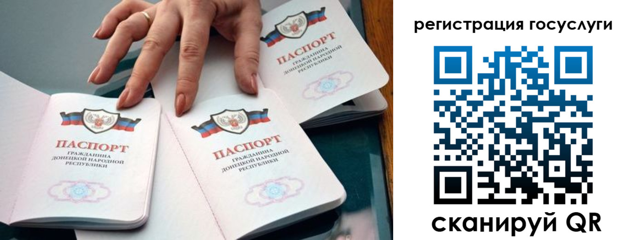 прописка для кредита в Волжском